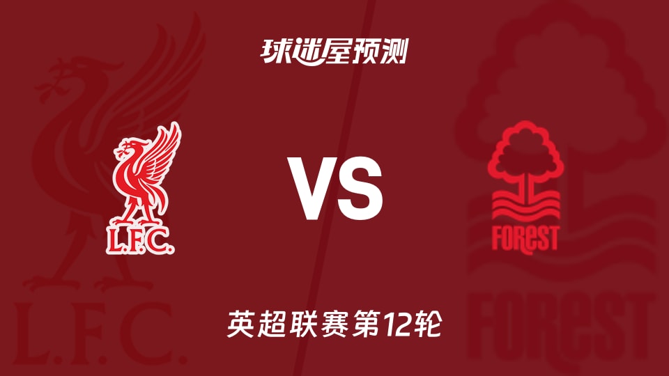 官方：巴西国家队补招诺丁汉森林门将约翰-维克托